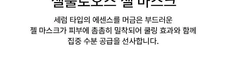 [강력진정/탄탄보습] 닥터자르트 시카페어 인텐시브 수딩 리페어 세럼 마스크 1매 상세페이지 11